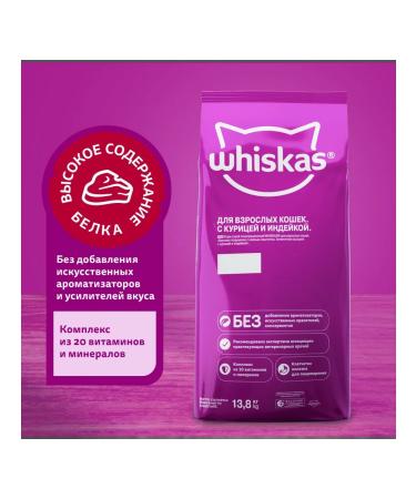 WHISKAS with chicken turkey 13.8kg - Buy Online on GoSupps.com