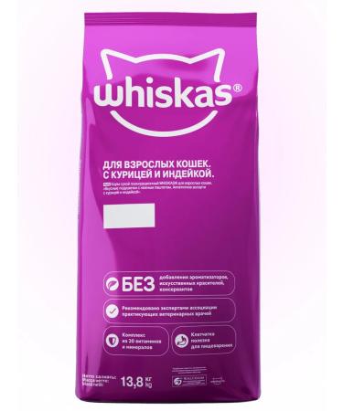 WHISKAS with chicken turkey 13.8kg - Buy Online on GoSupps.com
