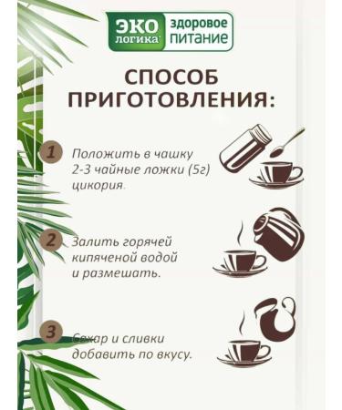 EcoLogic Chicory sublimated natural 450g (3 pcs 150 g) - Buy Online on GoSupps.com