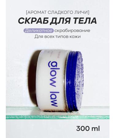Glow Law Anti-cellulite soft salt body scrub with lychee aroma