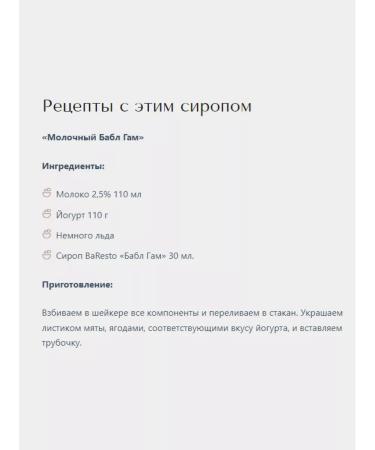 Baresto Bestero syrup for cocktails Babb Gam 2pcs 250ml - Buy Online on GoSupps.com