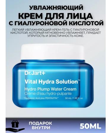 Dr Jart Moisturizer for face cream with hyaluronic acid 50 ml