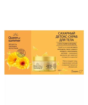 Belita Queen of summer cream 300g+scrub 300g+gel d shower 200g - Buy Online on GoSupps.com