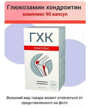 Mining and Chemical Combine Glucosamine chondroitin complex 90 capsules-1uP - Buy Online on GoSupps.com