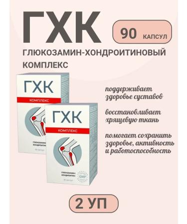 Mining and Chemical Combine Glucosamine chondroitin complex 90 capsules-2uP