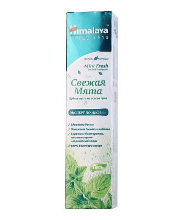Himalaya Since 1930 Toothpaste without fluorine gel 3 pcs. 75 ml - Buy Online on GoSupps.com