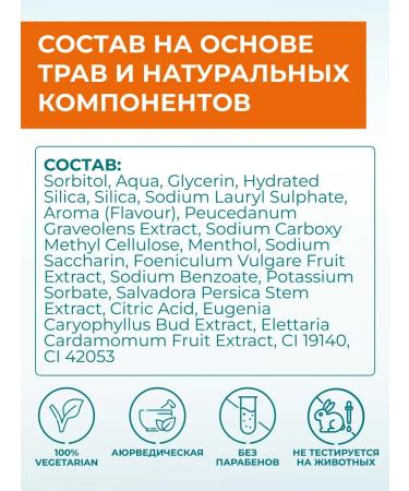 Himalaya Since 1930 Toothpaste without fluorine gel 3 pcs. 75 ml - Buy Online on GoSupps.com