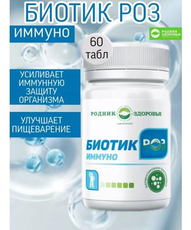 Spring of Health Bioticrosis for immunity