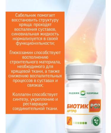 Spring of Health Bioticrosis for joints - Buy Online on GoSupps.com