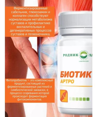 Spring of Health Bioticrosis for joints - Buy Online on GoSupps.com