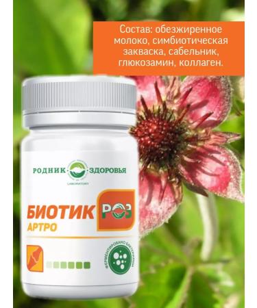 Spring of Health Bioticrosis for joints - Buy Online on GoSupps.com