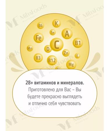 Milta Foods A mixture for nutrition of pregnant and lactating mothers - Buy Online on GoSupps.com