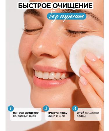 MIXIT Micellar water to relieve Your Skin makeup - Buy Online on GoSupps.com