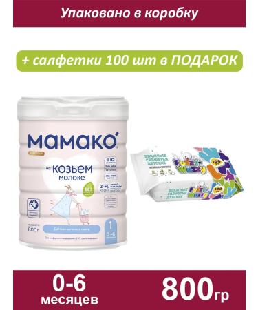 MAMAKO A mixture on goat milk 1 0-6 months 800g