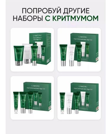 Limoni Gift set of Korean Korean Cosmetics for Faces - Buy Online on GoSupps.com
