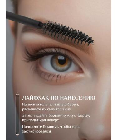 ULTRA SHINE Eyebrow gel fixing - Buy Online on GoSupps.com