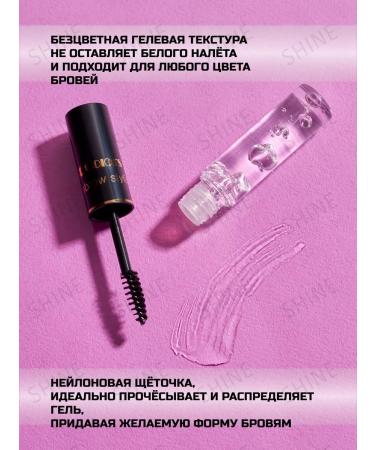 ULTRA SHINE Eyebrow gel fixing - Buy Online on GoSupps.com