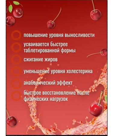 SportLine Nutrition L-carnitine fat burner cherries - Buy Online on GoSupps.com