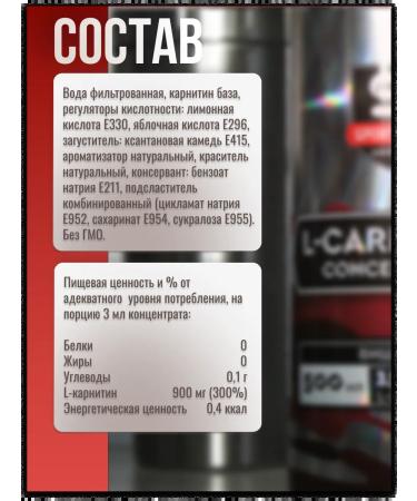 SportLine Nutrition L-carnitine fat burner cherries - Buy Online on GoSupps.com