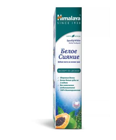 Himalaya Since 1930 Whitening toothpaste "white radiance" without fluorine 3 pcs - Buy Online on GoSupps.com