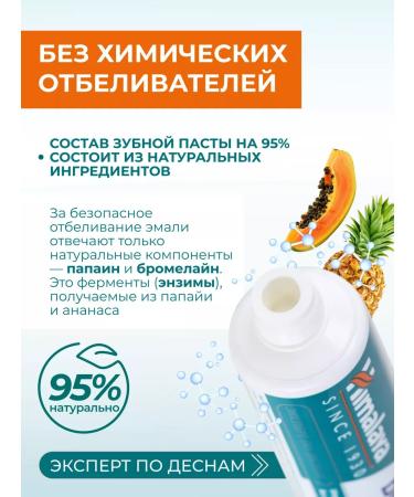 Himalaya Since 1930 Whitening toothpaste "white radiance" without fluorine 3 pcs - Buy Online on GoSupps.com