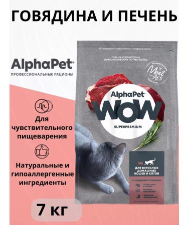 AlphaPet Wow food for cats beef and liver 7kg