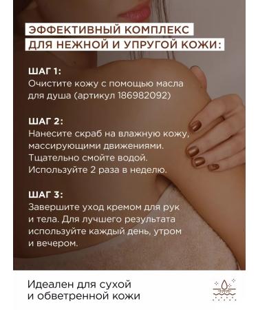 MIXIT Anti -cellulite scrub and moisturizer with amber - Buy Online on GoSupps.com