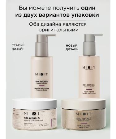 MIXIT Anti -cellulite scrub and moisturizer with amber - Buy Online on GoSupps.com