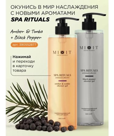 MIXIT Anti -cellulite scrub and moisturizer with amber - Buy Online on GoSupps.com