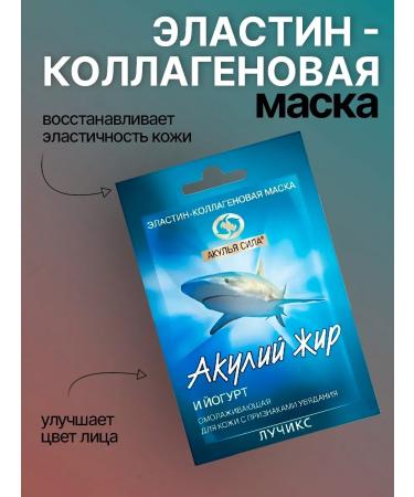 Akulasila Anti -aging mask for face