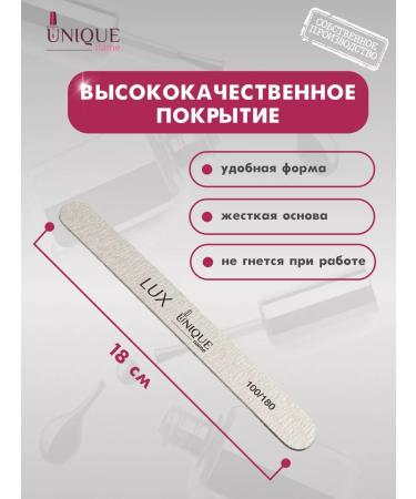 UniqueName Lux nail files on a wooden basis 100 180 (50 pcs) - Buy Online on GoSupps.com