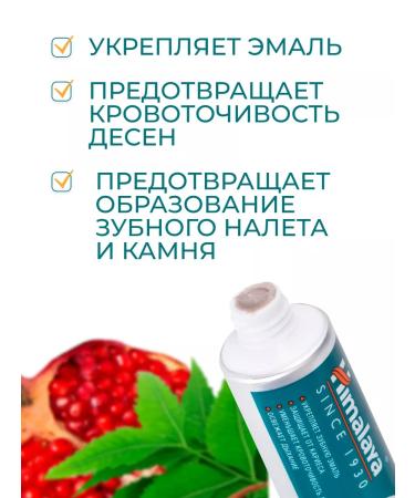 Himalaya Since 1930 Toothpaste with fluorine "preventive" 3 pcs. 100 ml - Buy Online on GoSupps.com