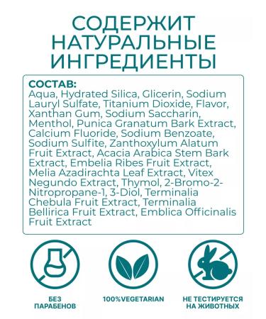Himalaya Since 1930 Toothpaste with fluorine "preventive" 3 pcs. 100 ml - Buy Online on GoSupps.com
