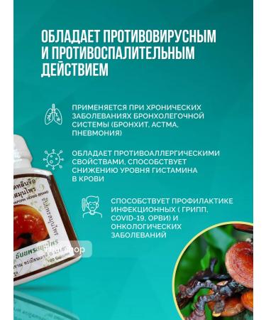 Thanyaporn Lynchi Reishi capsules 100 pcs - Buy Online on GoSupps.com