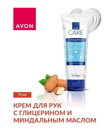 AVON Glycerin hand cream 75 ml
