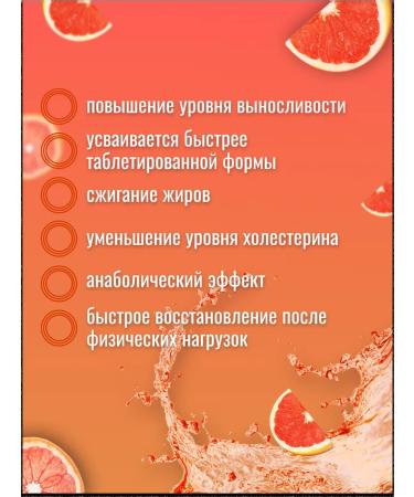 SportLine Nutrition L- carnitine fat burner Grapefruit - Buy Online on GoSupps.com