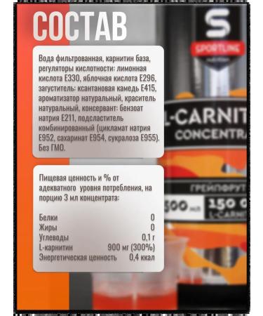 SportLine Nutrition L- carnitine fat burner Grapefruit - Buy Online on GoSupps.com