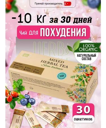 Herb House Herbal tea for weight loss