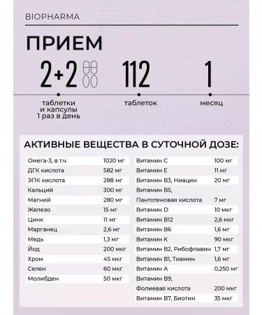 Biopharma Vitamins for pregnant and nursing omega 3 mom - Buy Online on GoSupps.com