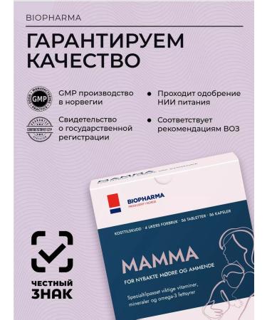 Biopharma Vitamins for pregnant and nursing omega 3 mom - Buy Online on GoSupps.com
