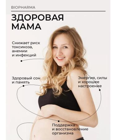 Biopharma Vitamins for pregnant and nursing omega 3 mom - Buy Online on GoSupps.com