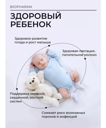 Biopharma Vitamins for pregnant and nursing omega 3 mom - Buy Online on GoSupps.com