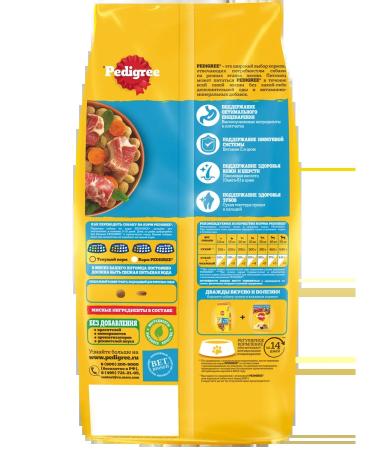 PEDIGREE For adult dogs of all breeds with beef 13 kg - Buy Online on GoSupps.com