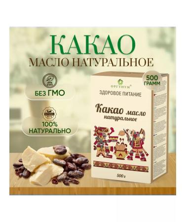 Orgtium Cocoa oil without sugar natural food 3 pcs. 500 gr
