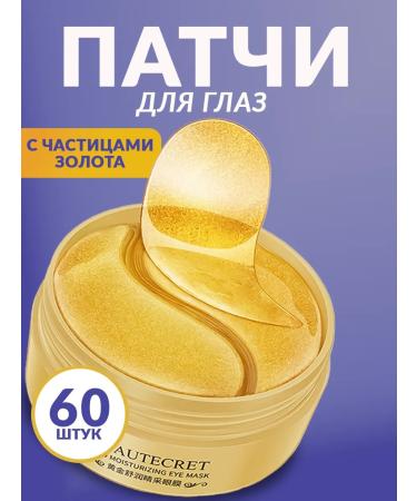 IMAGES Paths for the eyes from edema and bags with collagen 60 pcs