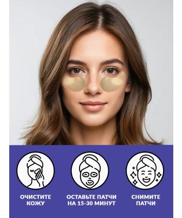 IMAGES Paths for the eyes from edema and bags with collagen 60 pcs - Buy Online on GoSupps.com