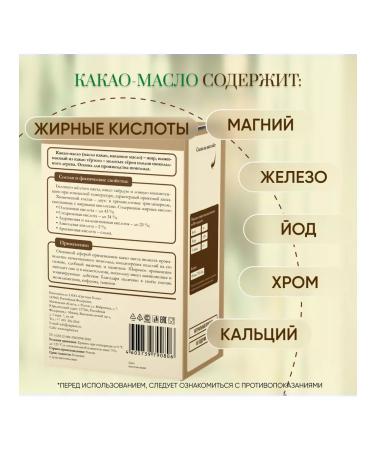 Orgtium Cocoa oil without sugar natural food for baking 100g - Buy Online on GoSupps.com