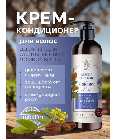 SHEIDA Hair conditioner with jozhoba seed oil