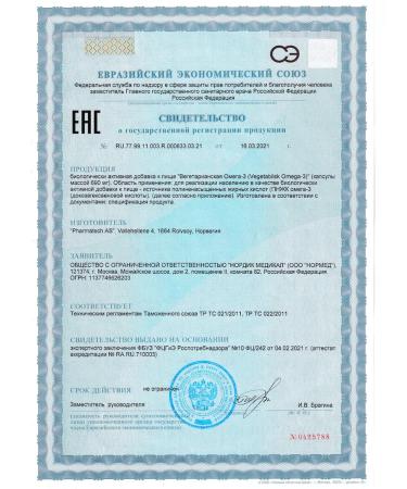 Biopharma Vegetarian omega 3 seaweed Vegetabilsk Omega-3 - Buy Online on GoSupps.com