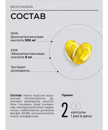 Biopharma Vegetarian omega 3 seaweed Vegetabilsk Omega-3 - Buy Online on GoSupps.com